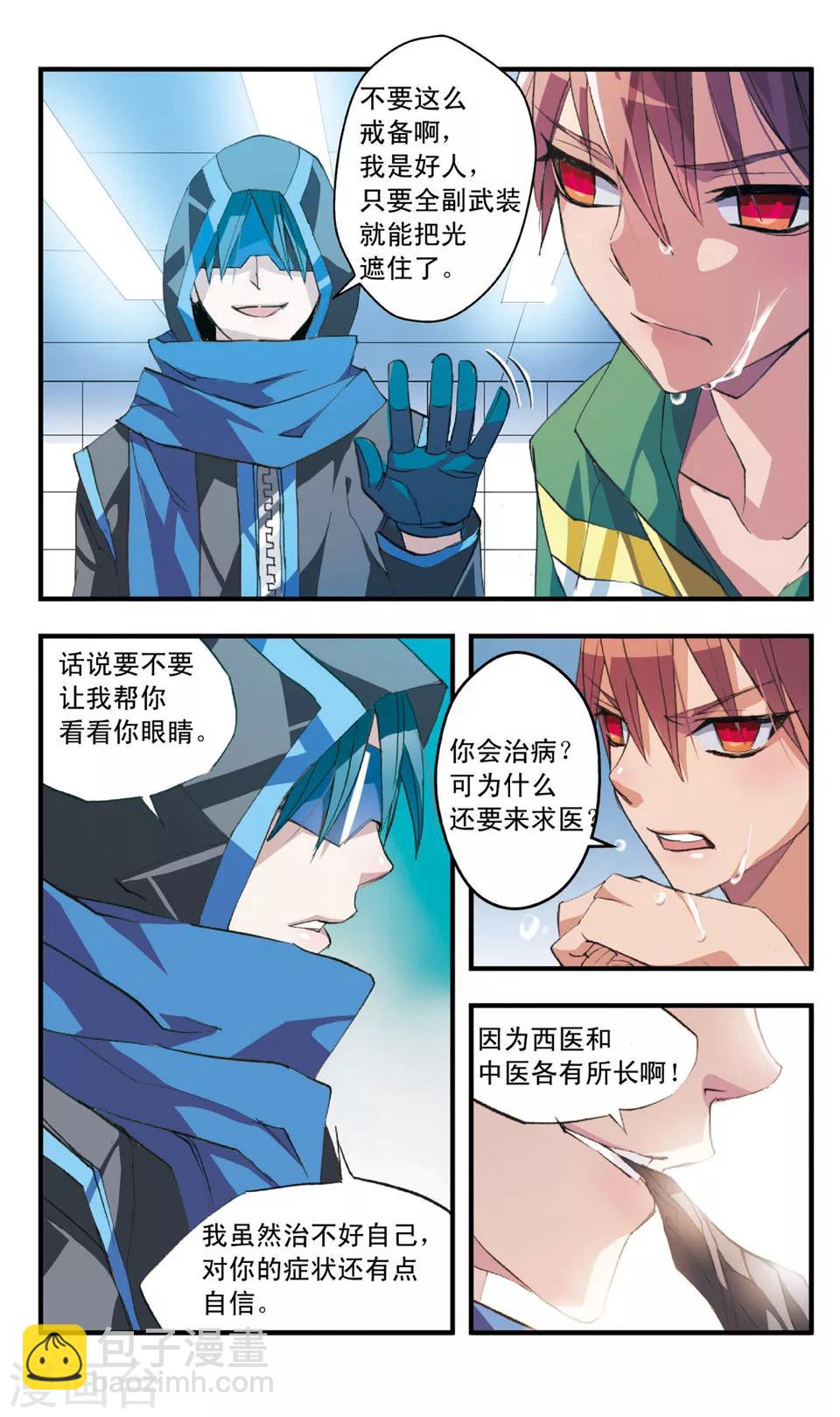 第46话 陌生人的分量-第46话