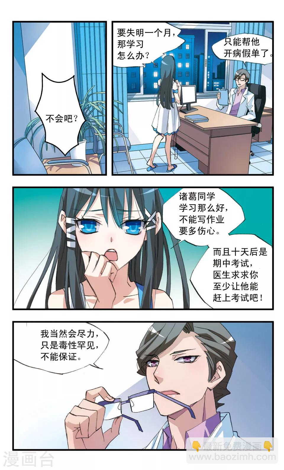 第46话 陌生人的分量-第46话