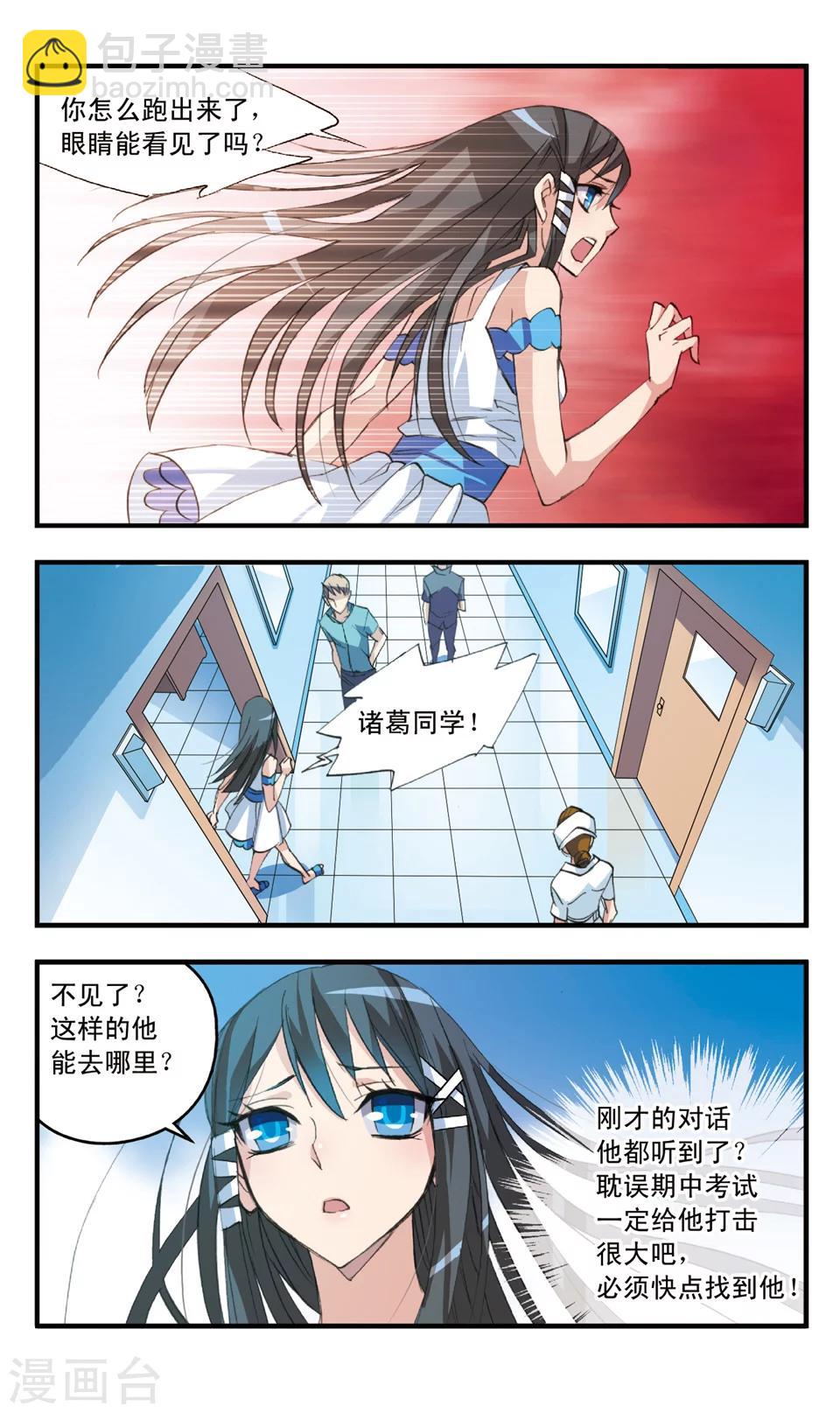 第46话 陌生人的分量-第46话