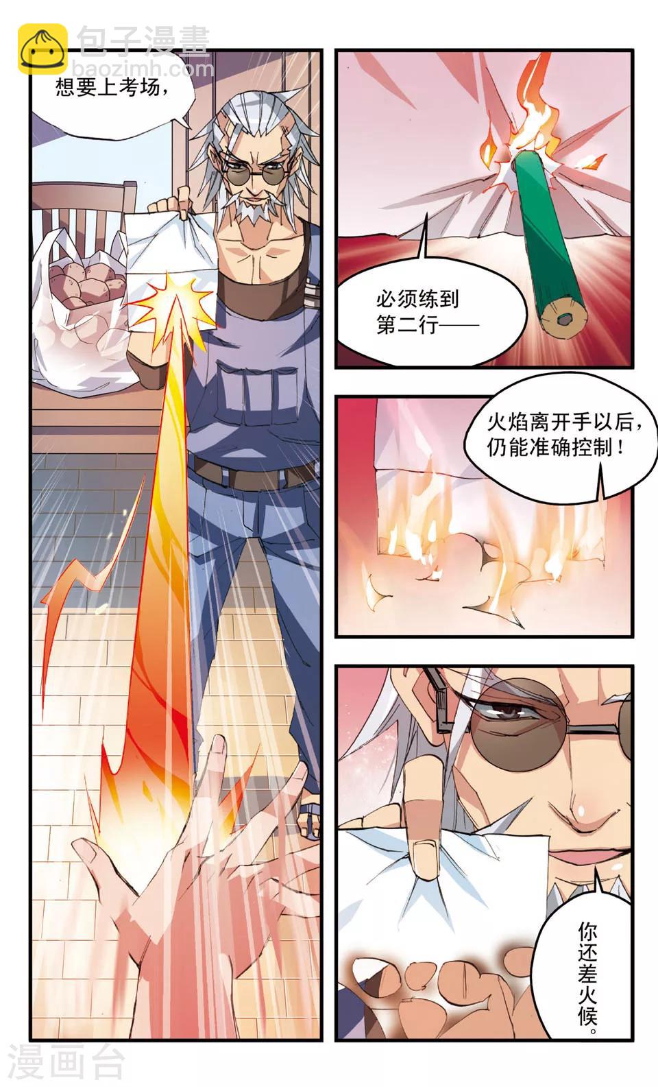 第48话 美味修行-第48话
