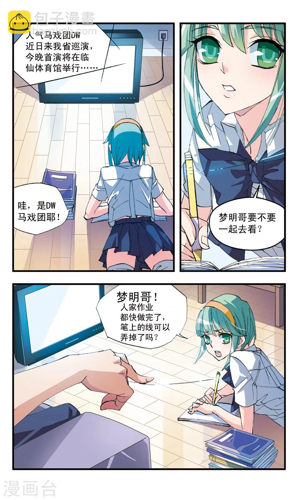 第48话 美味修行-第48话