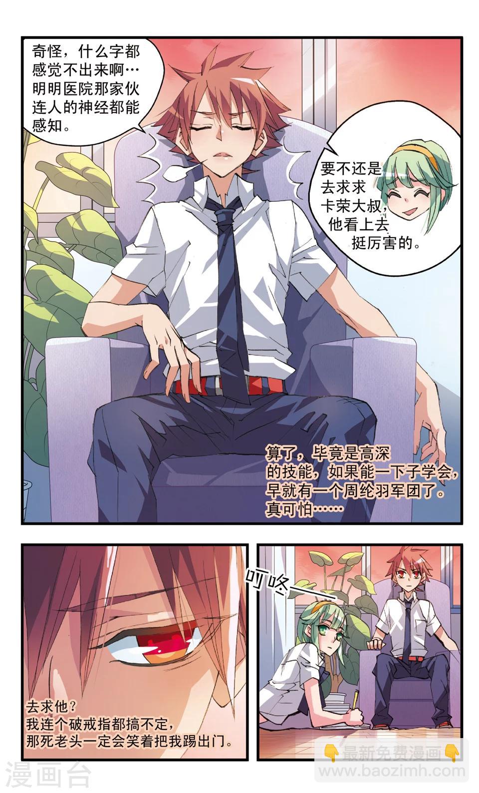 第48话 美味修行-第48话