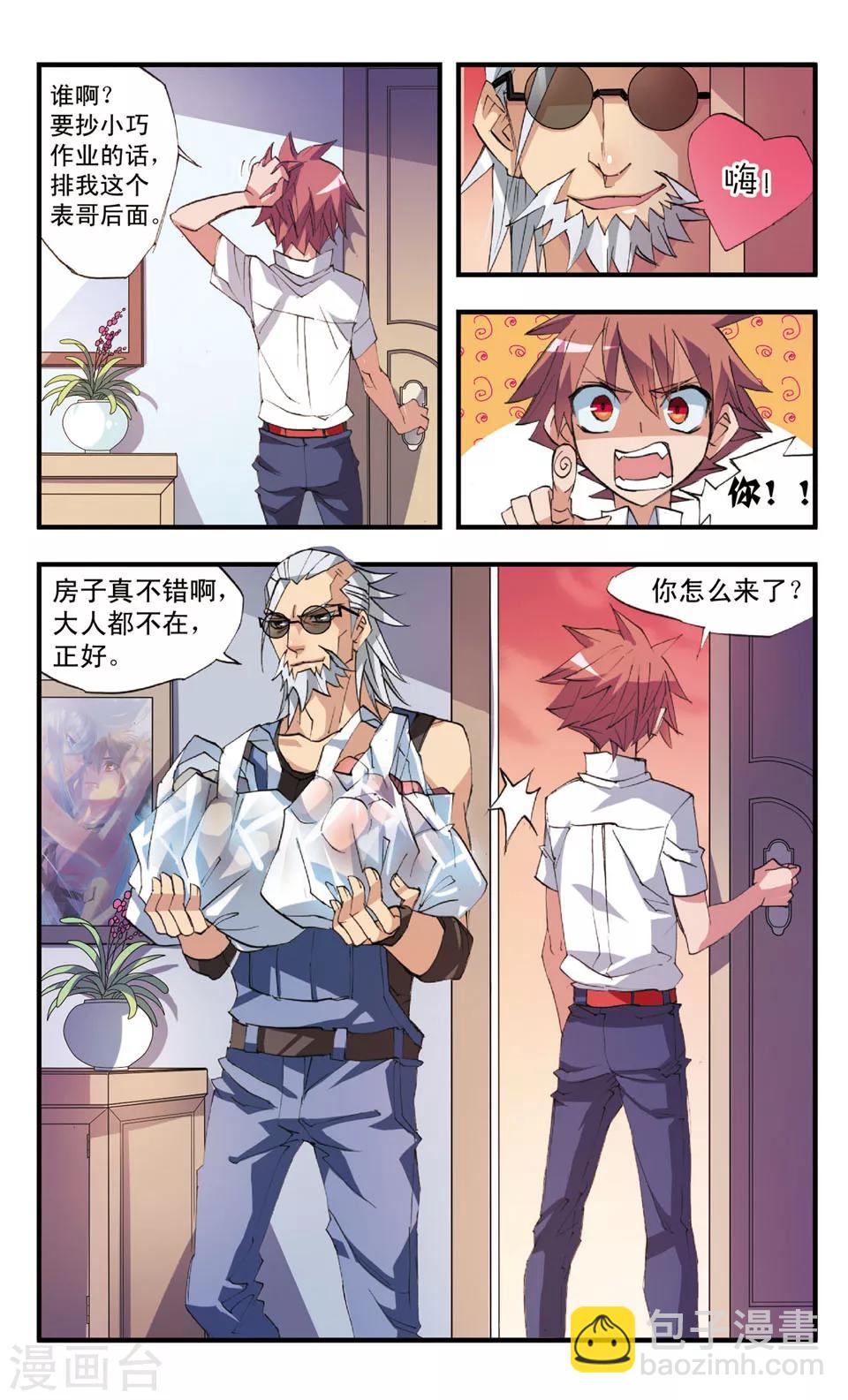 第48话 美味修行-第48话