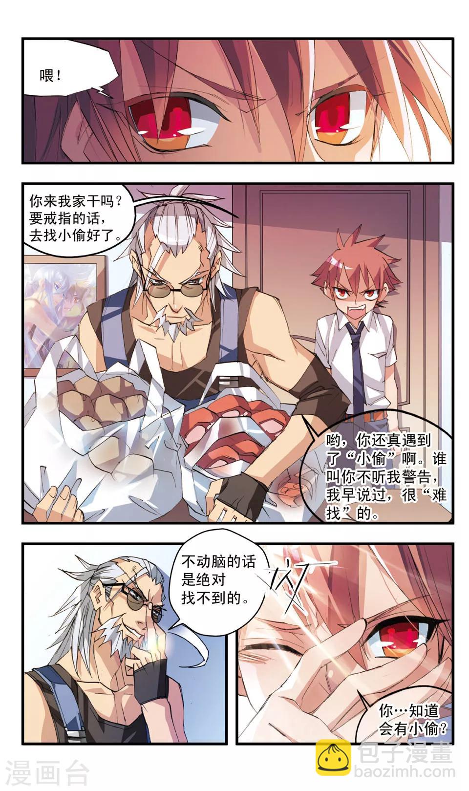 第48话 美味修行-第48话