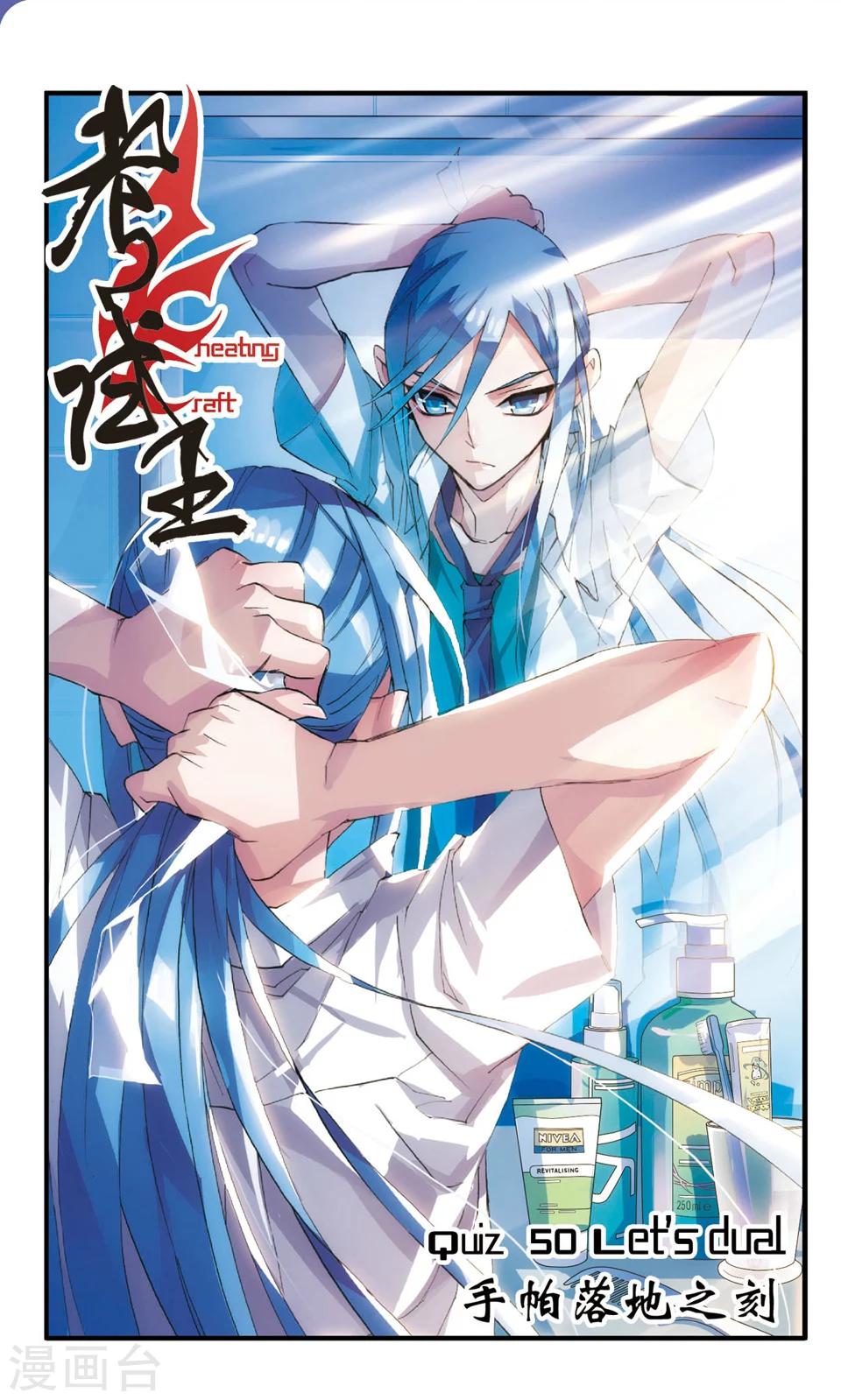 第50话 手帕落地之刻-第50话