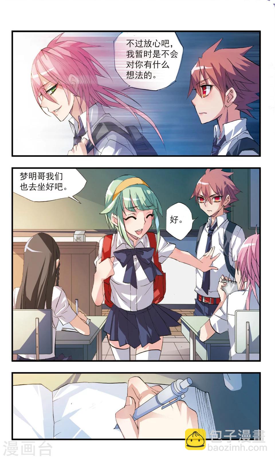 第50话 手帕落地之刻-第50话