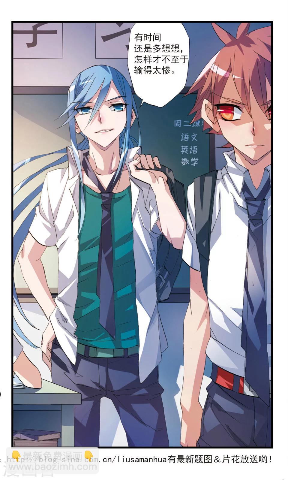第50话 手帕落地之刻-第50话
