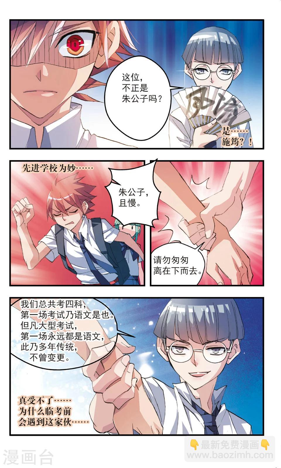 第50话 手帕落地之刻-第50话