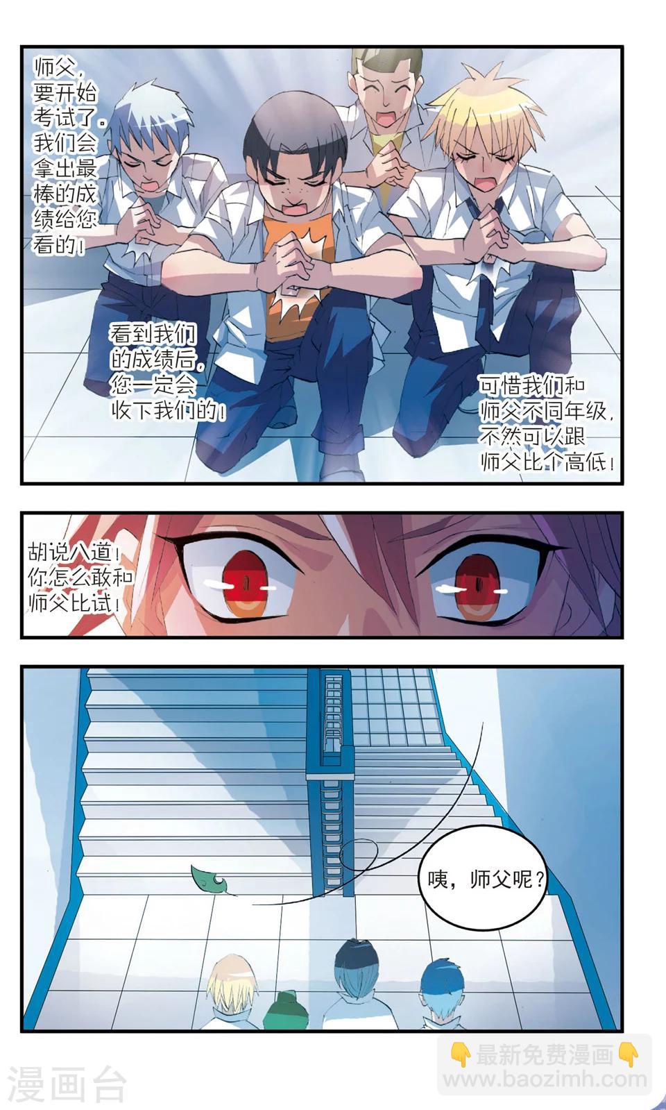 第50话 手帕落地之刻-第50话