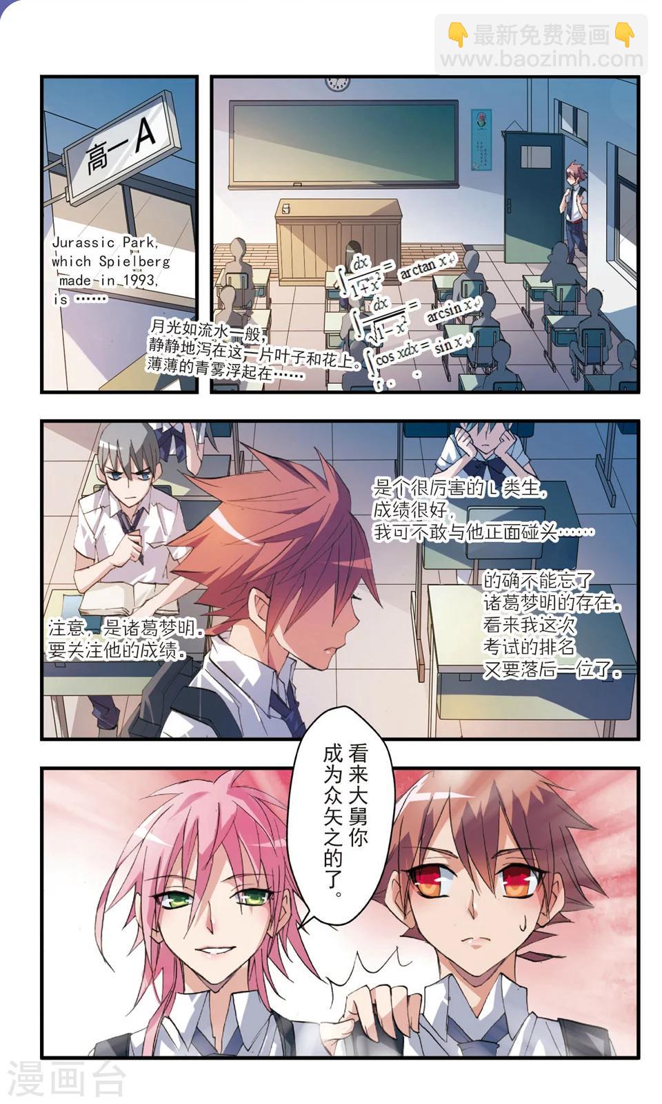 第50话 手帕落地之刻-第50话