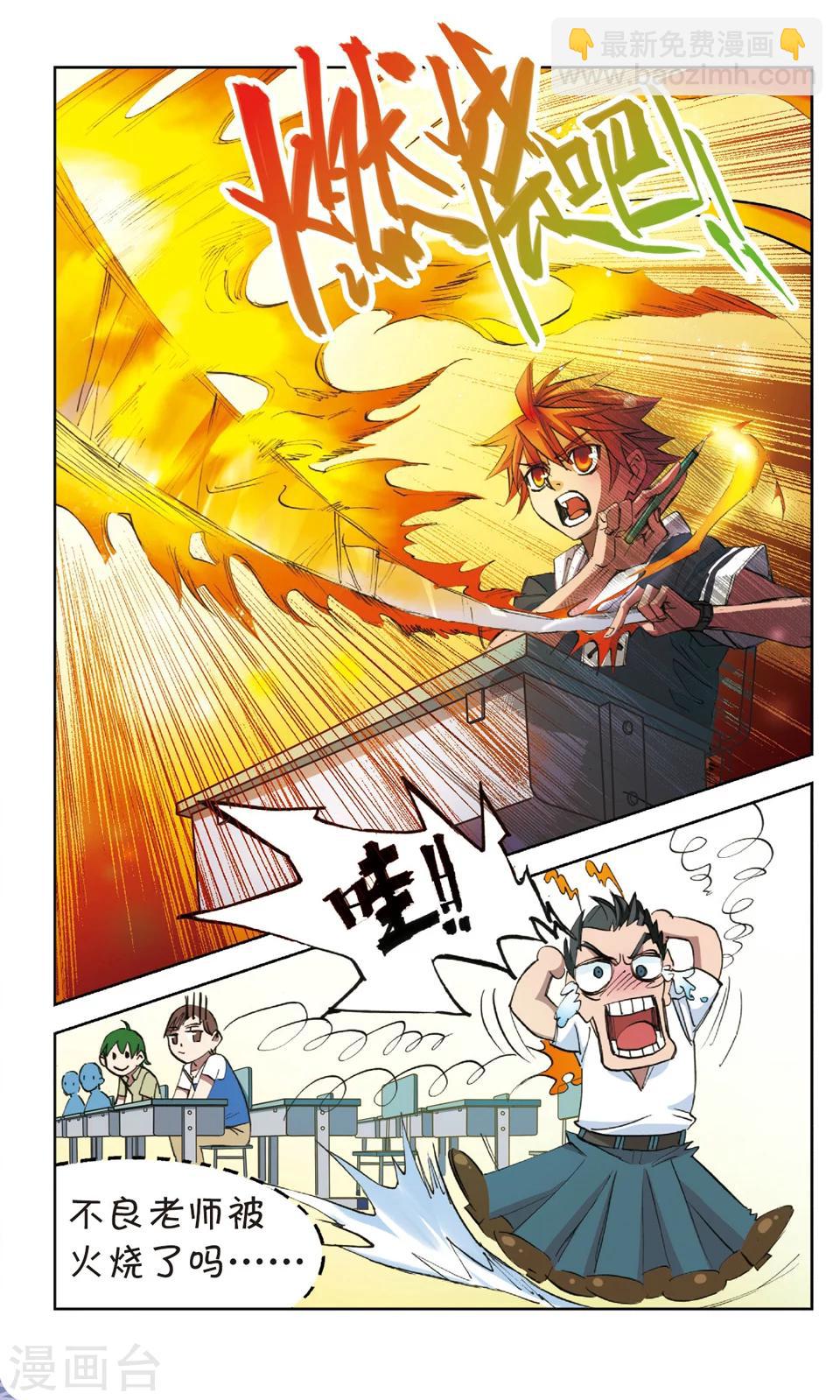 第6话 伏兵-第6话