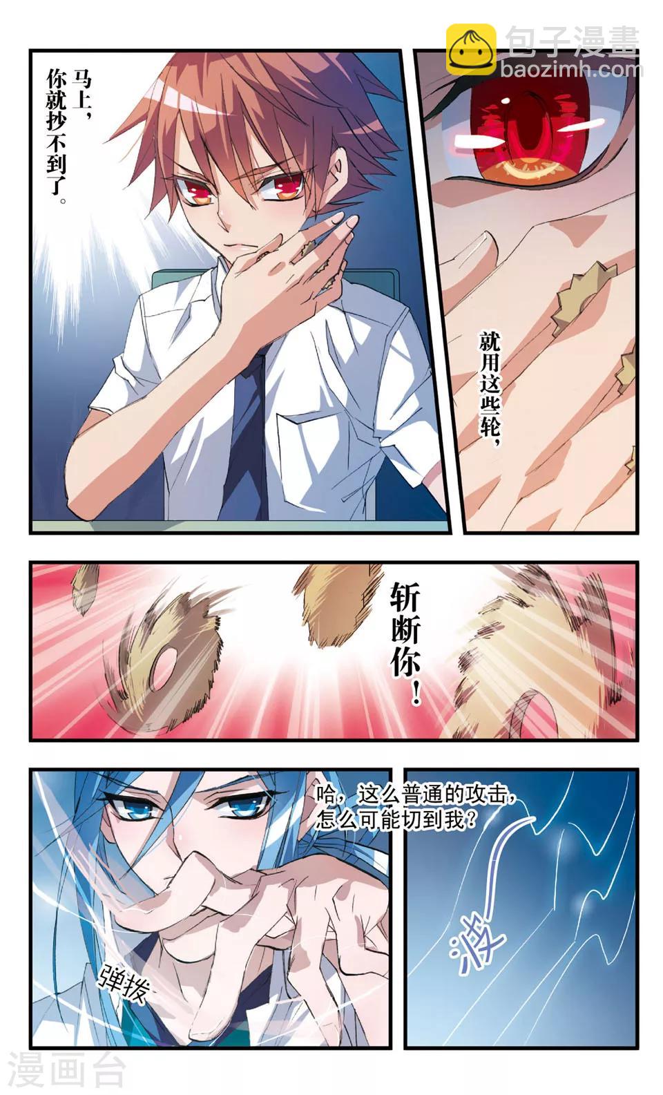 第52话 攻与守-第52话