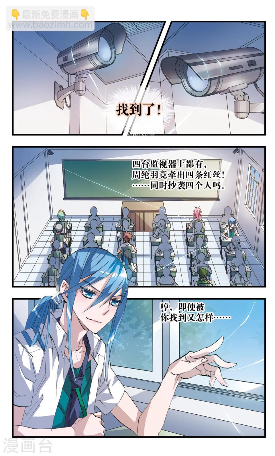 第52话 攻与守-第52话