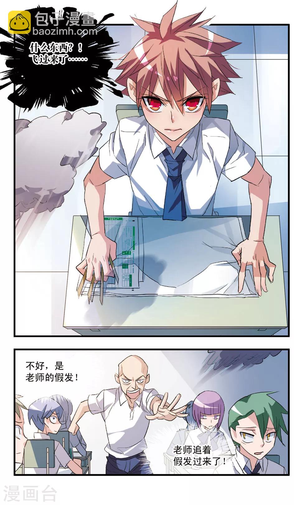 第54话 穷境-第54话