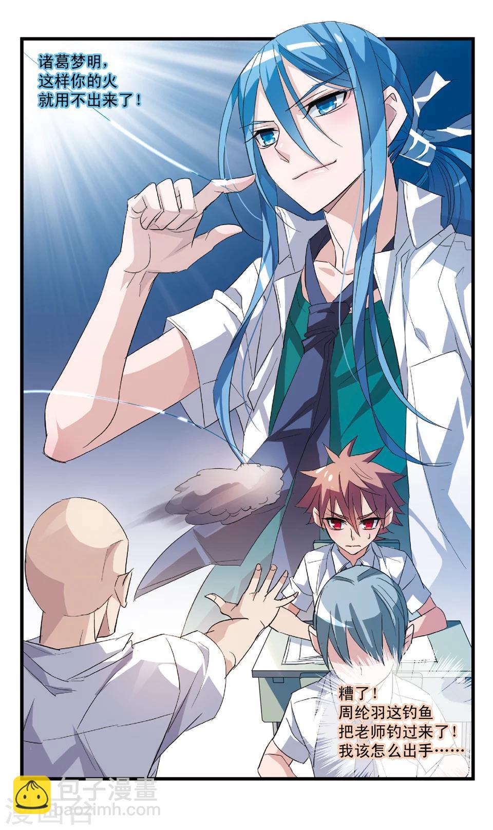 第54话 穷境-第54话