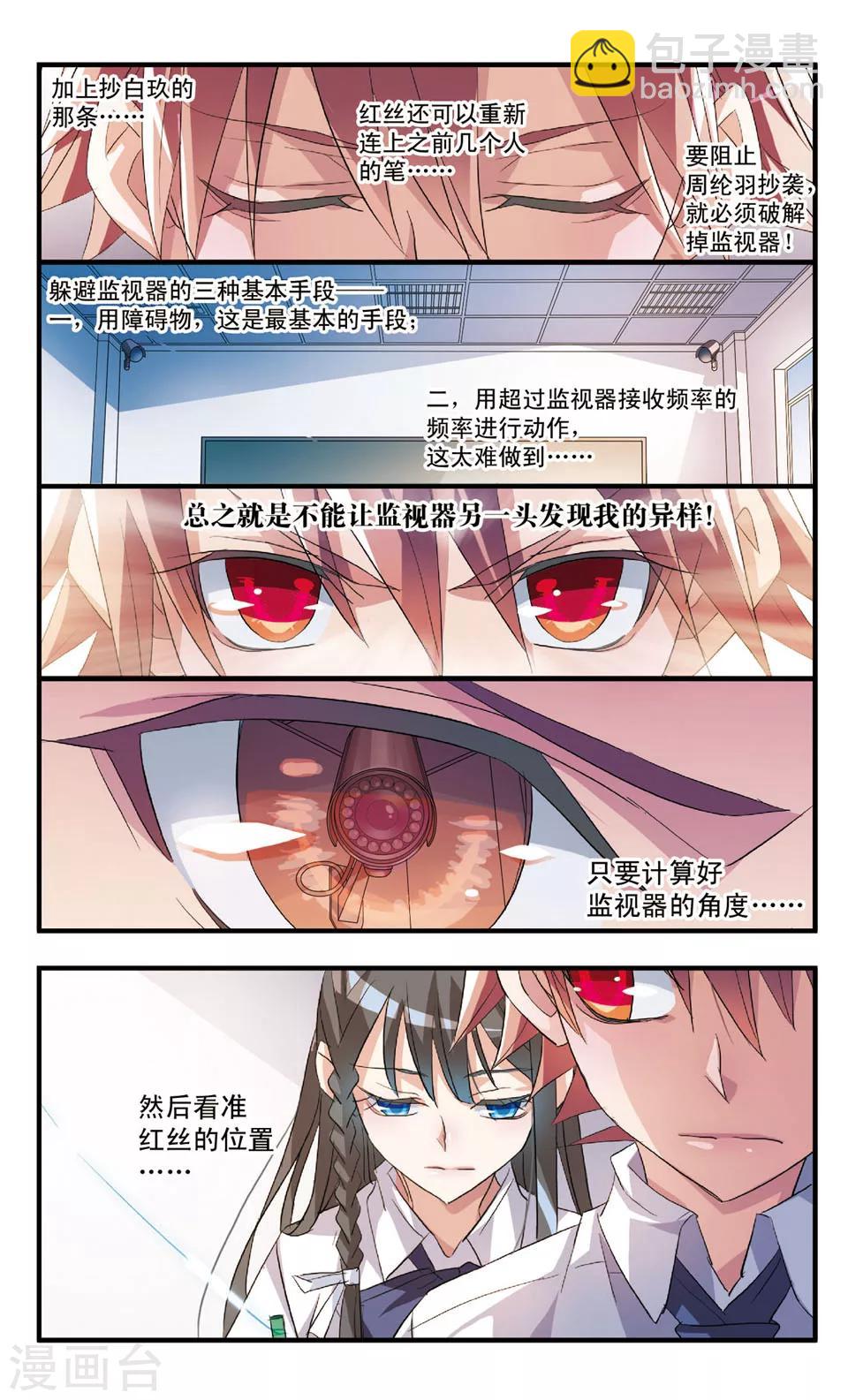 第54话 穷境-第54话