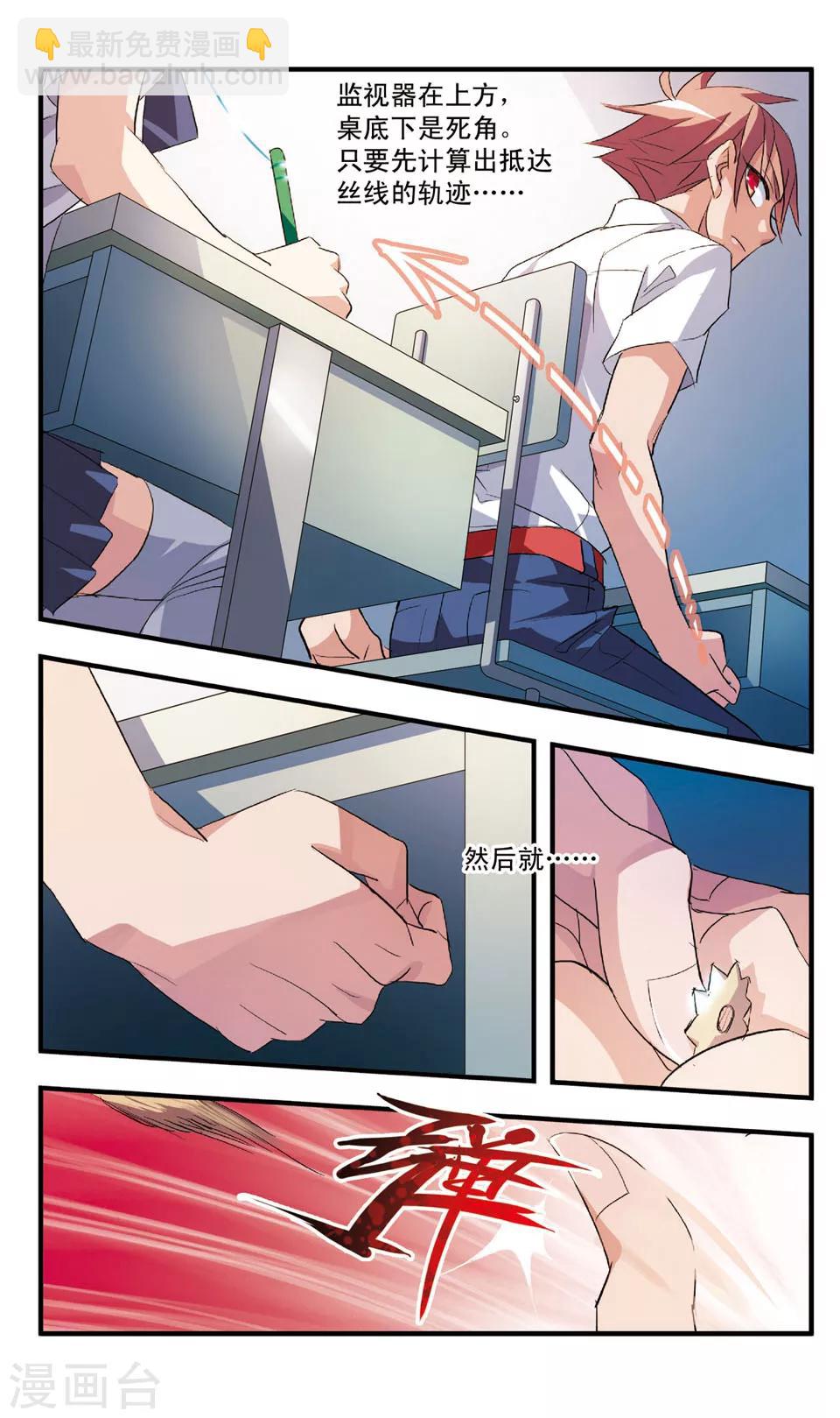 第54话 穷境-第54话