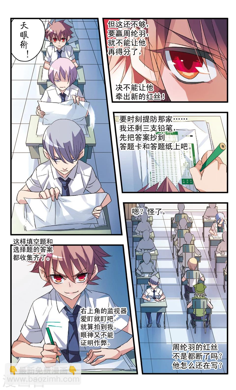 第54话 穷境-第54话