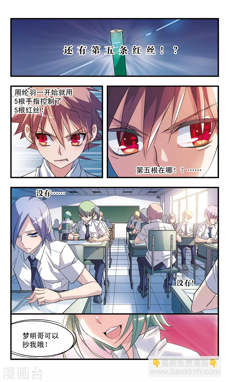 第54话 穷境-第54话