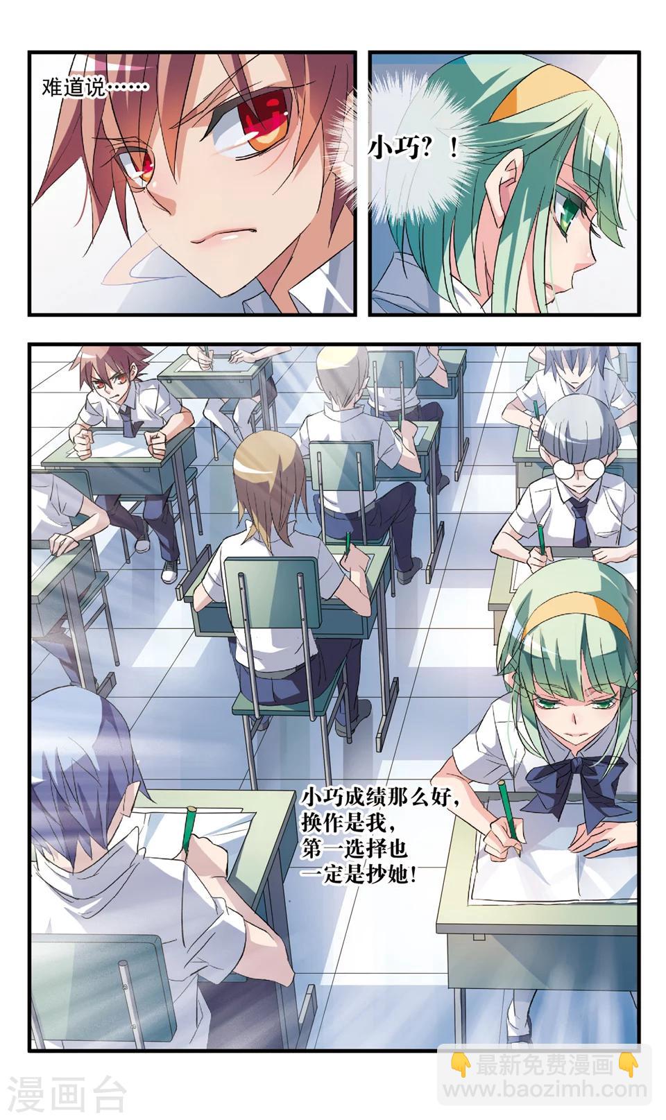 第54话 穷境-第54话