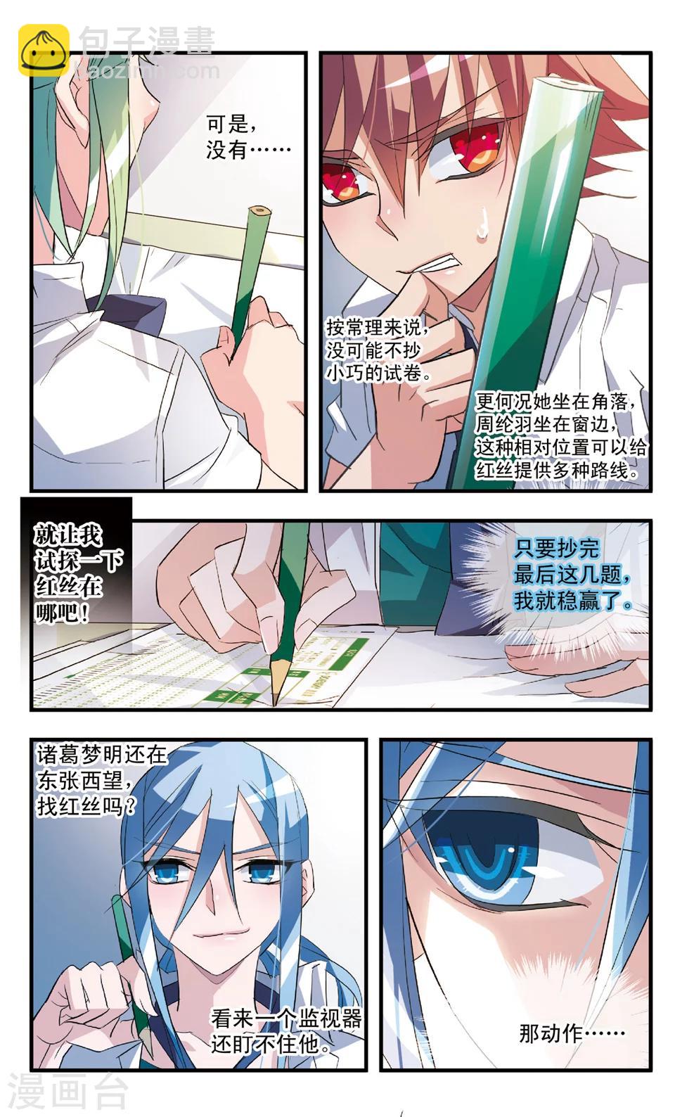 第54话 穷境-第54话