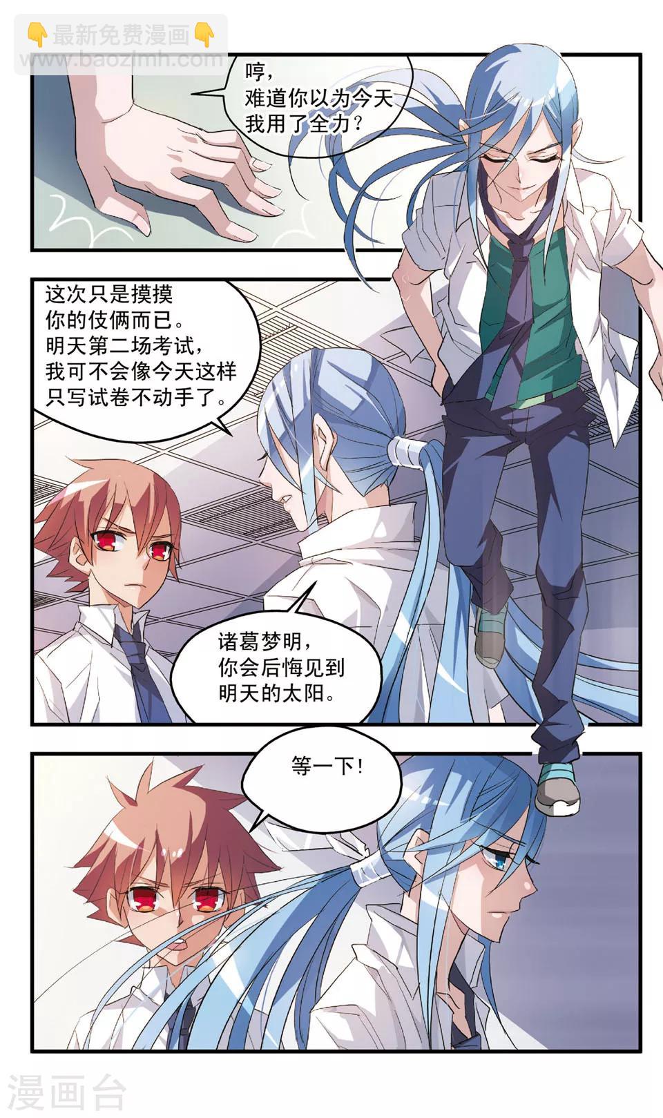 第56话 一起来洗澡吧-第56话
