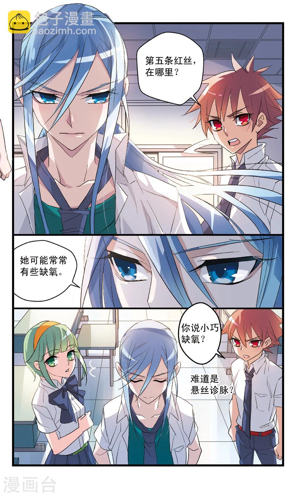 第56话 一起来洗澡吧-第56话