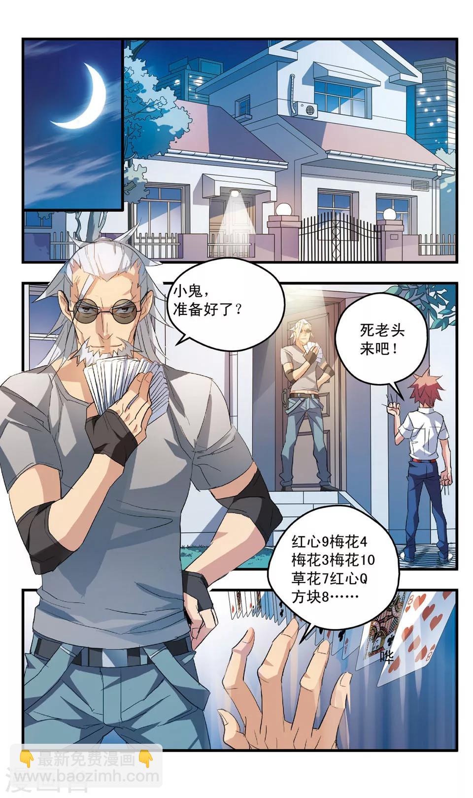 第56话 一起来洗澡吧-第56话
