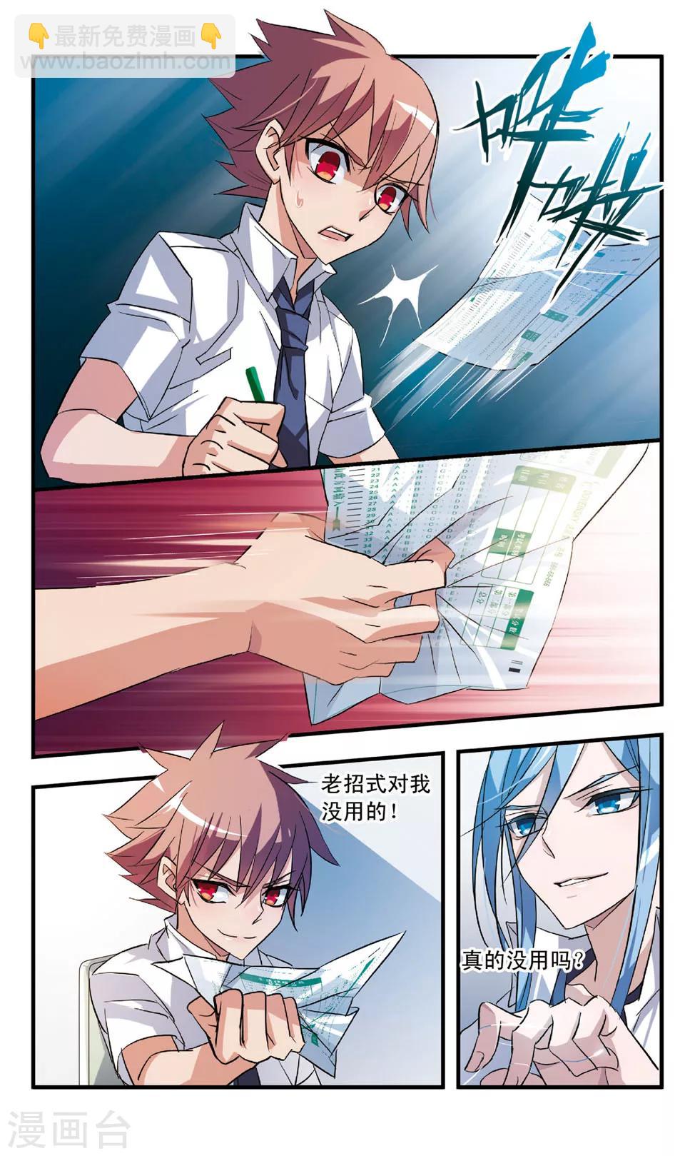 第58话 他要出招了-第58话