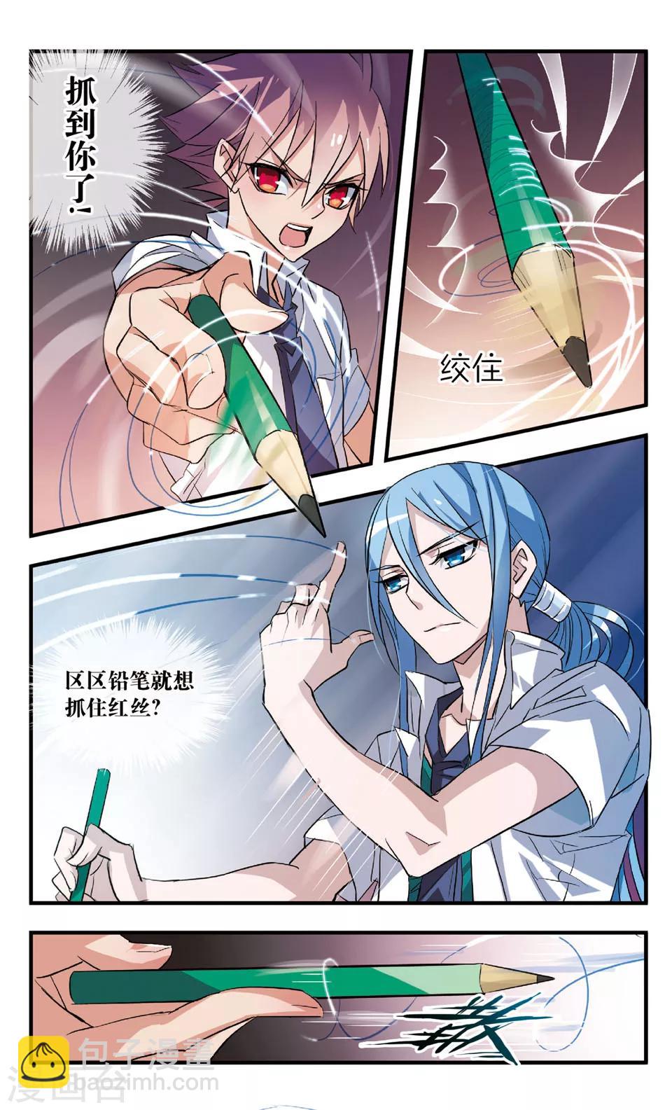 第58话 他要出招了-第58话