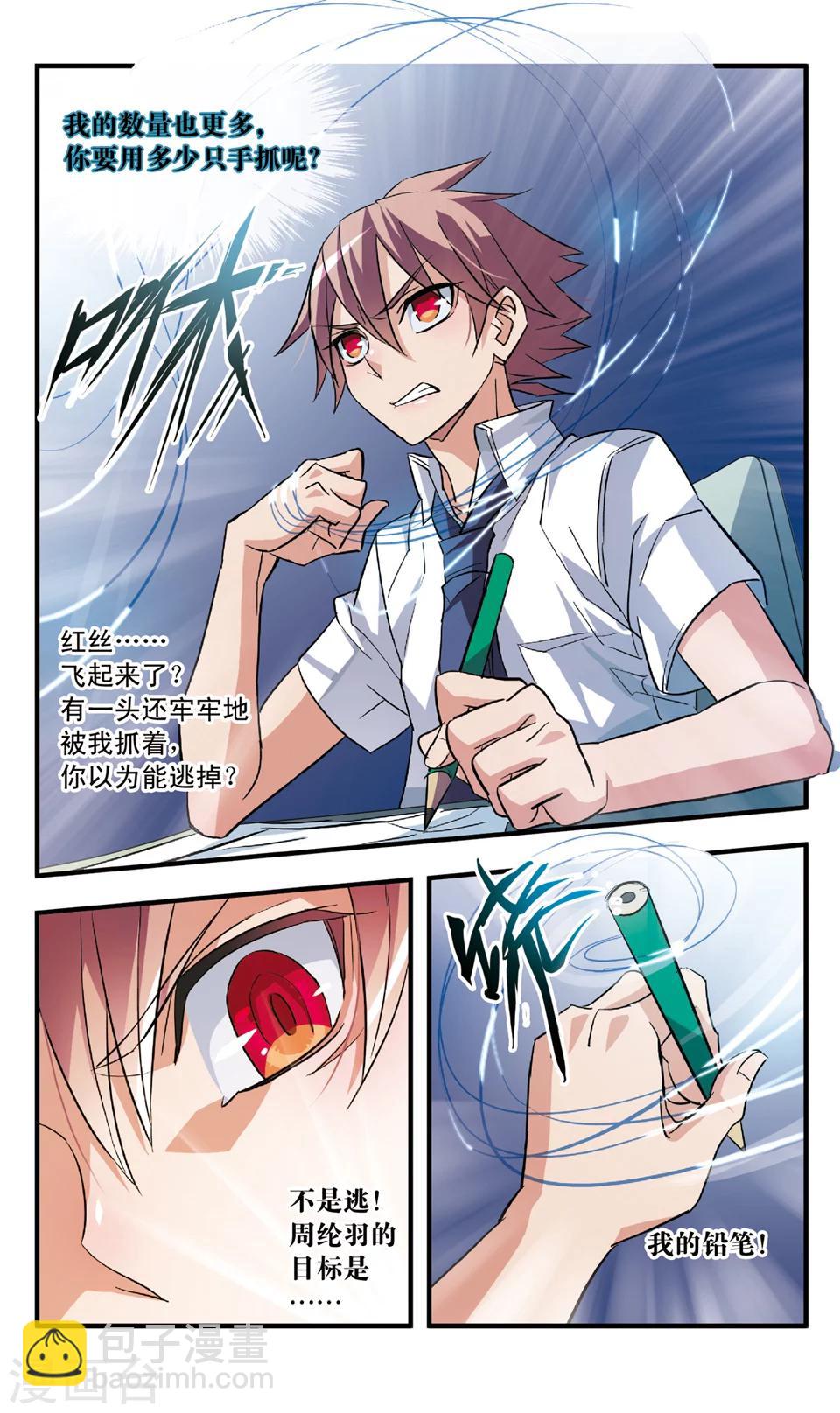 第58话 他要出招了-第58话