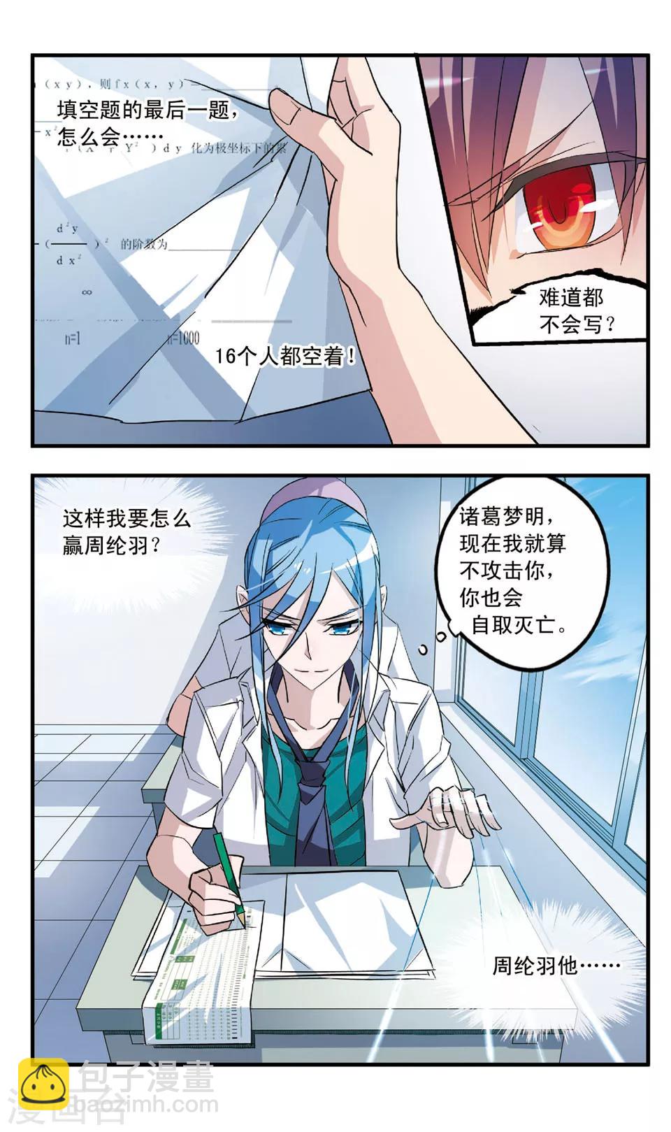 第60话 刀阵-第60话