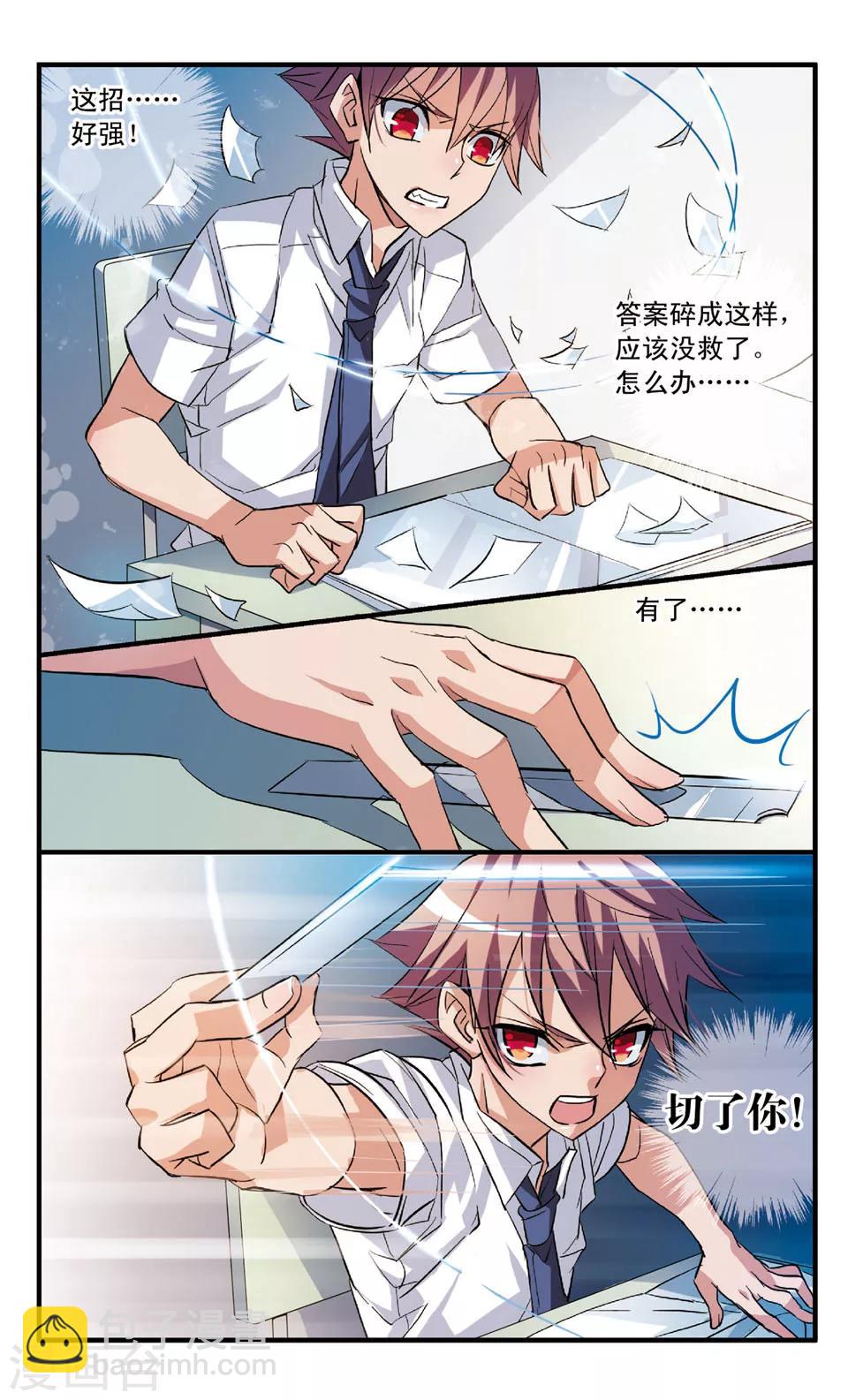 第60话 刀阵-第60话
