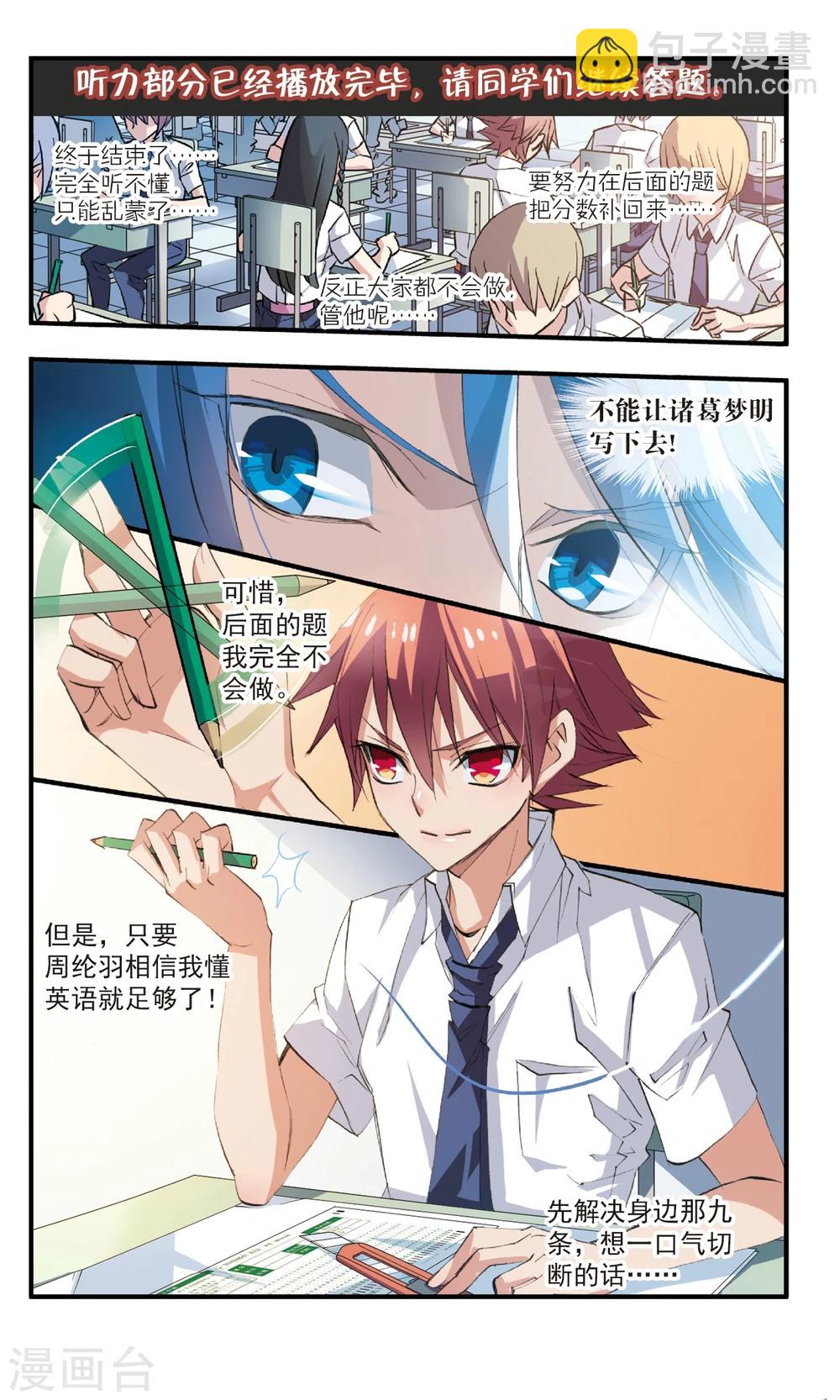 第64话 风如刀割-第64话