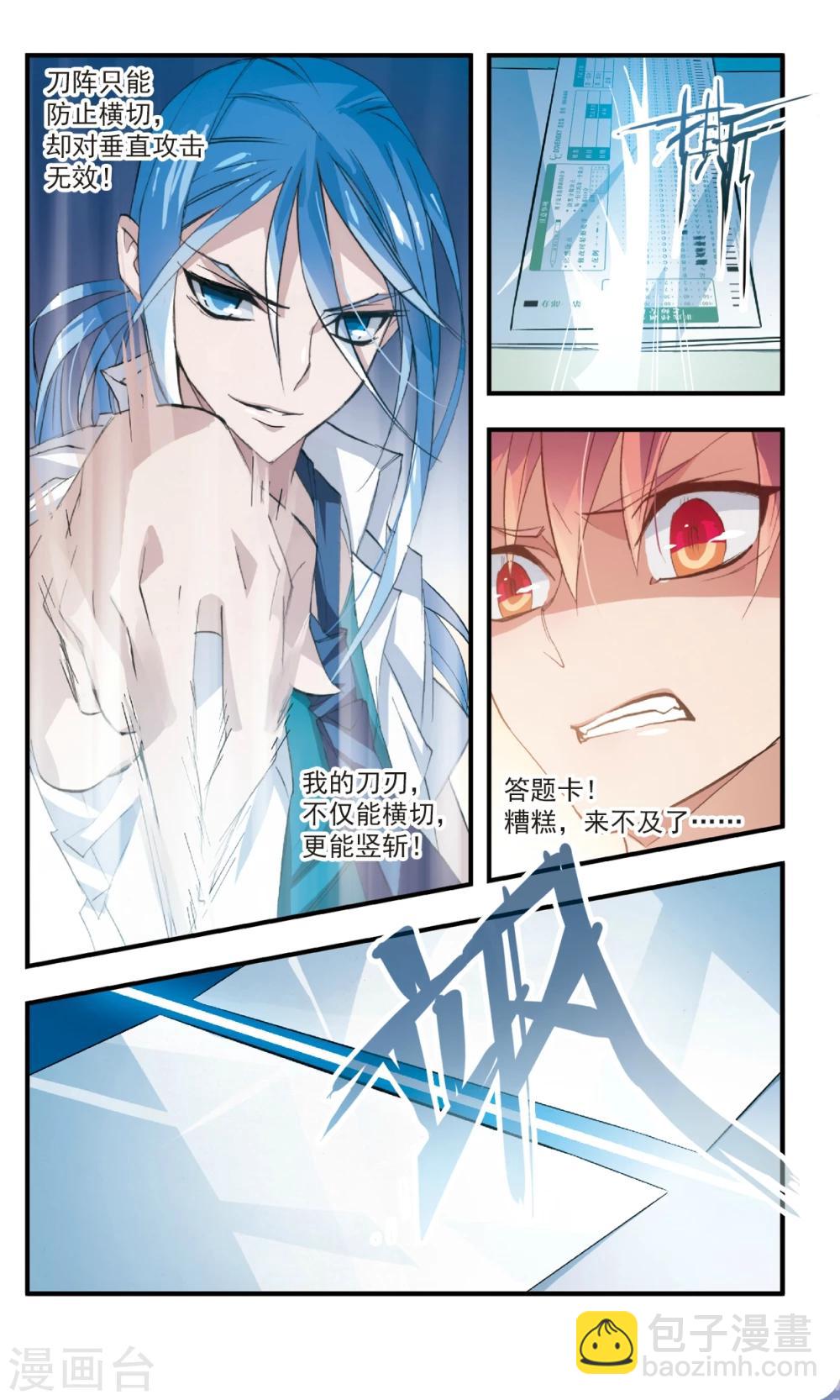 第64话 风如刀割-第64话