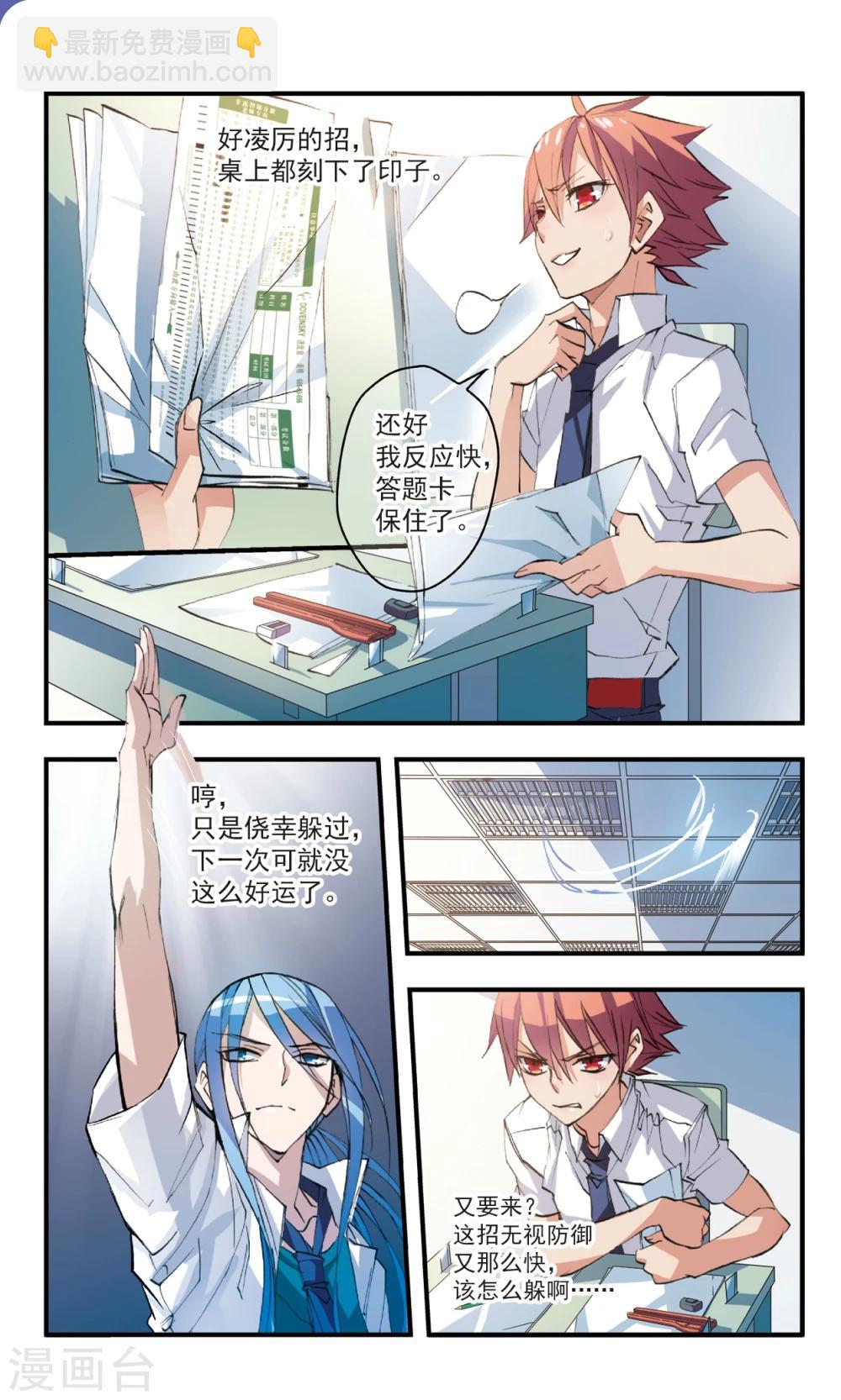 第64话 风如刀割-第64话