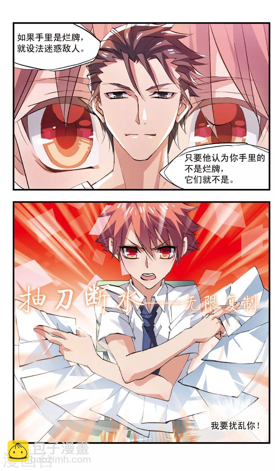第66话 与红丝有关的记忆-第66话