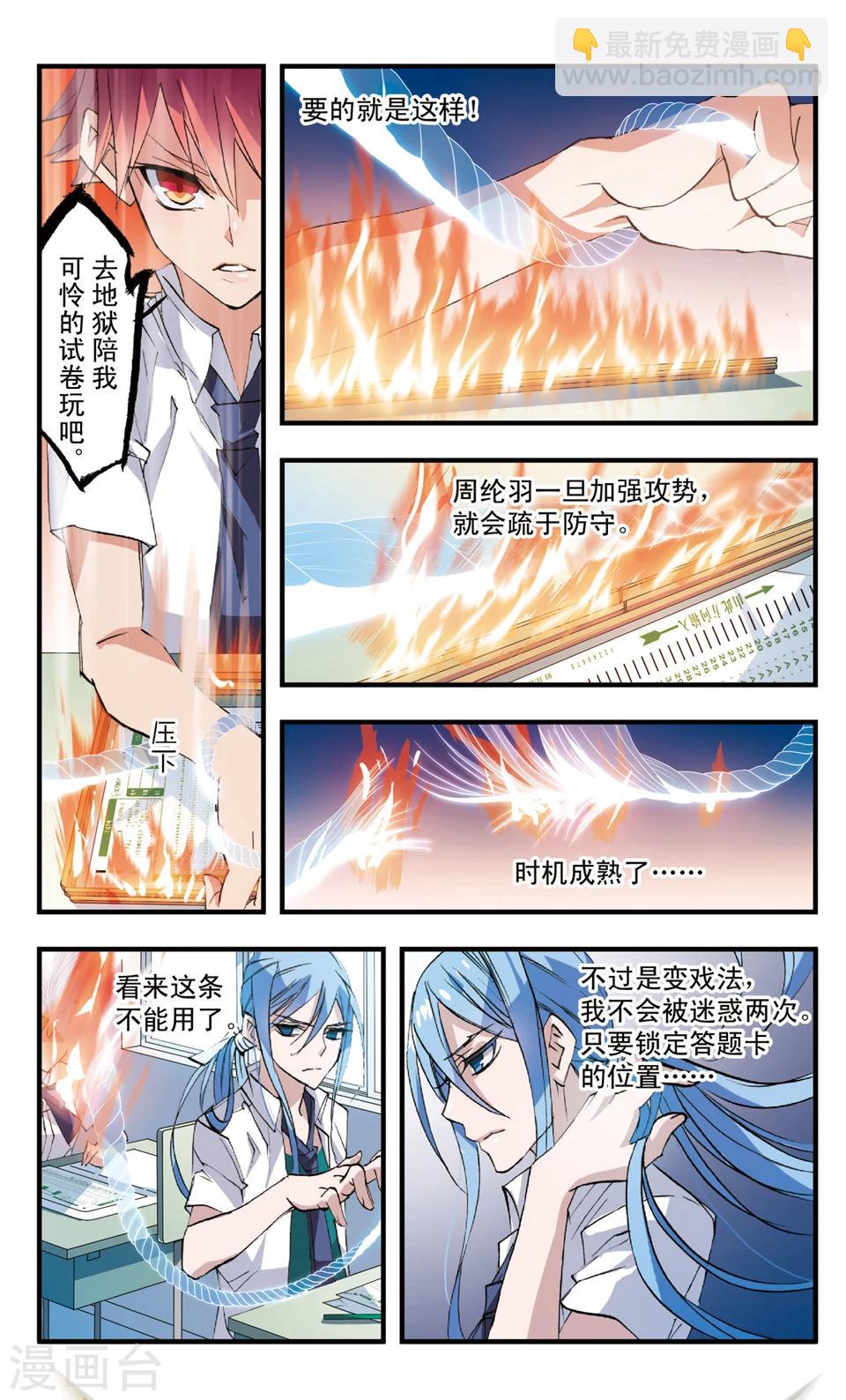 第66话 与红丝有关的记忆-第66话