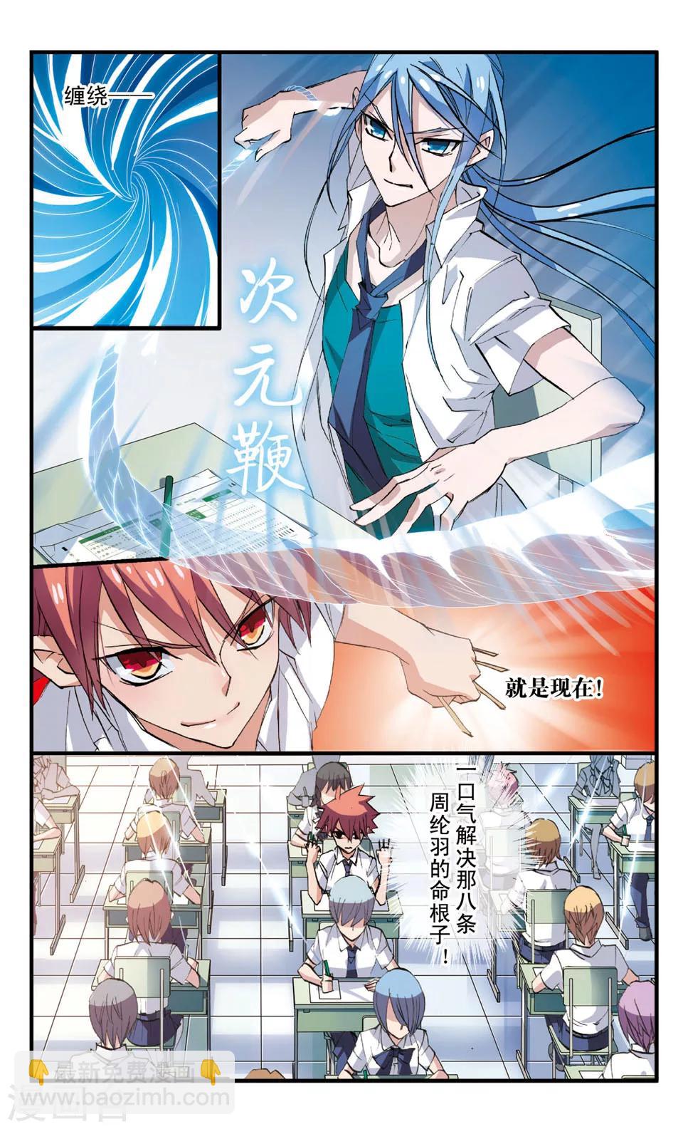 第66话 与红丝有关的记忆-第66话