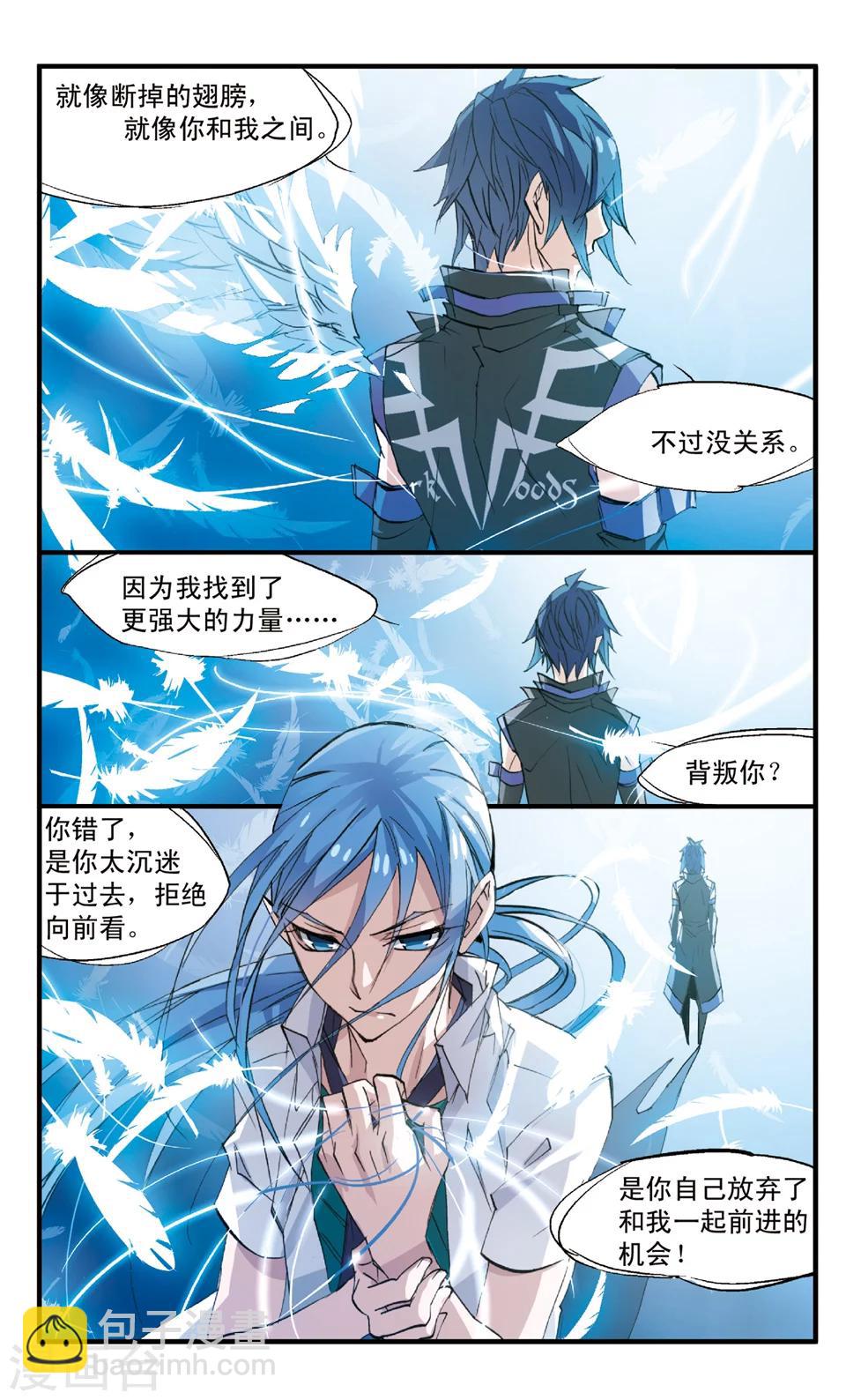 第66话 与红丝有关的记忆-第66话