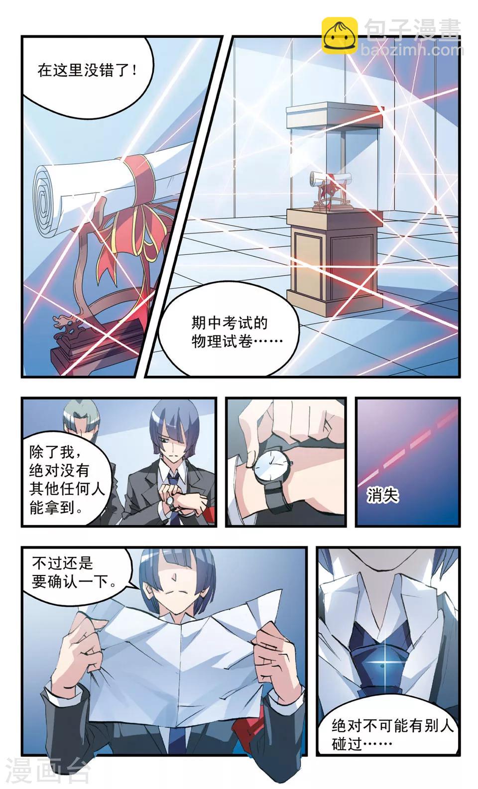 第68话 世事无常-第68话