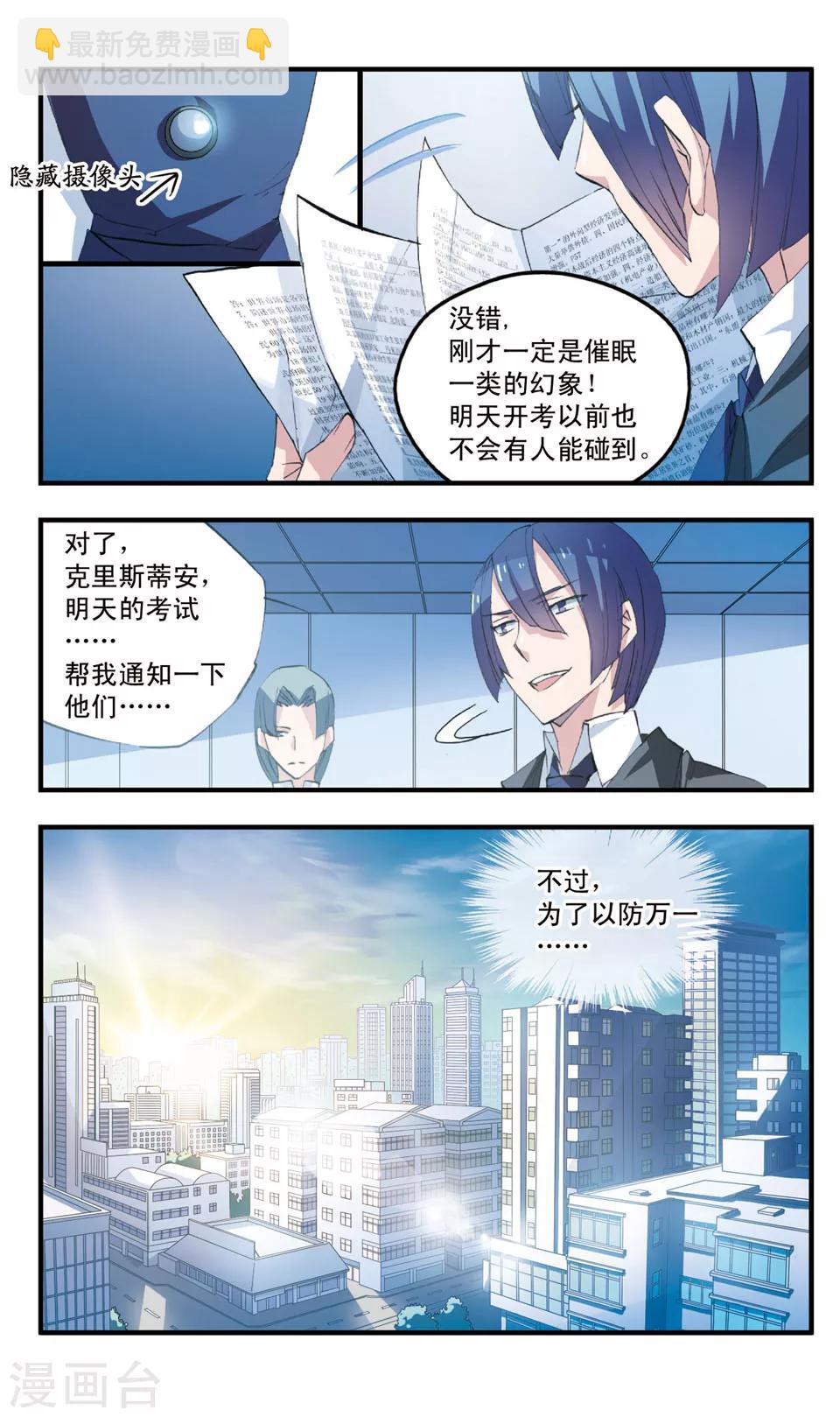第68话 世事无常-第68话