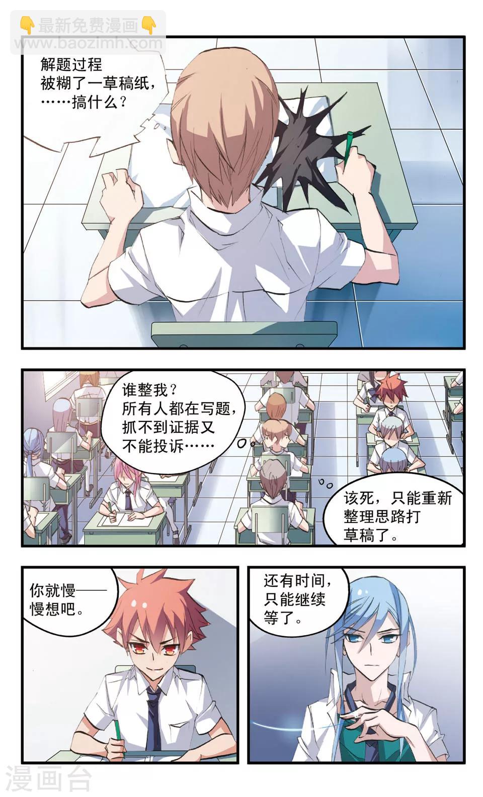 第70话 相持的两人-第70话