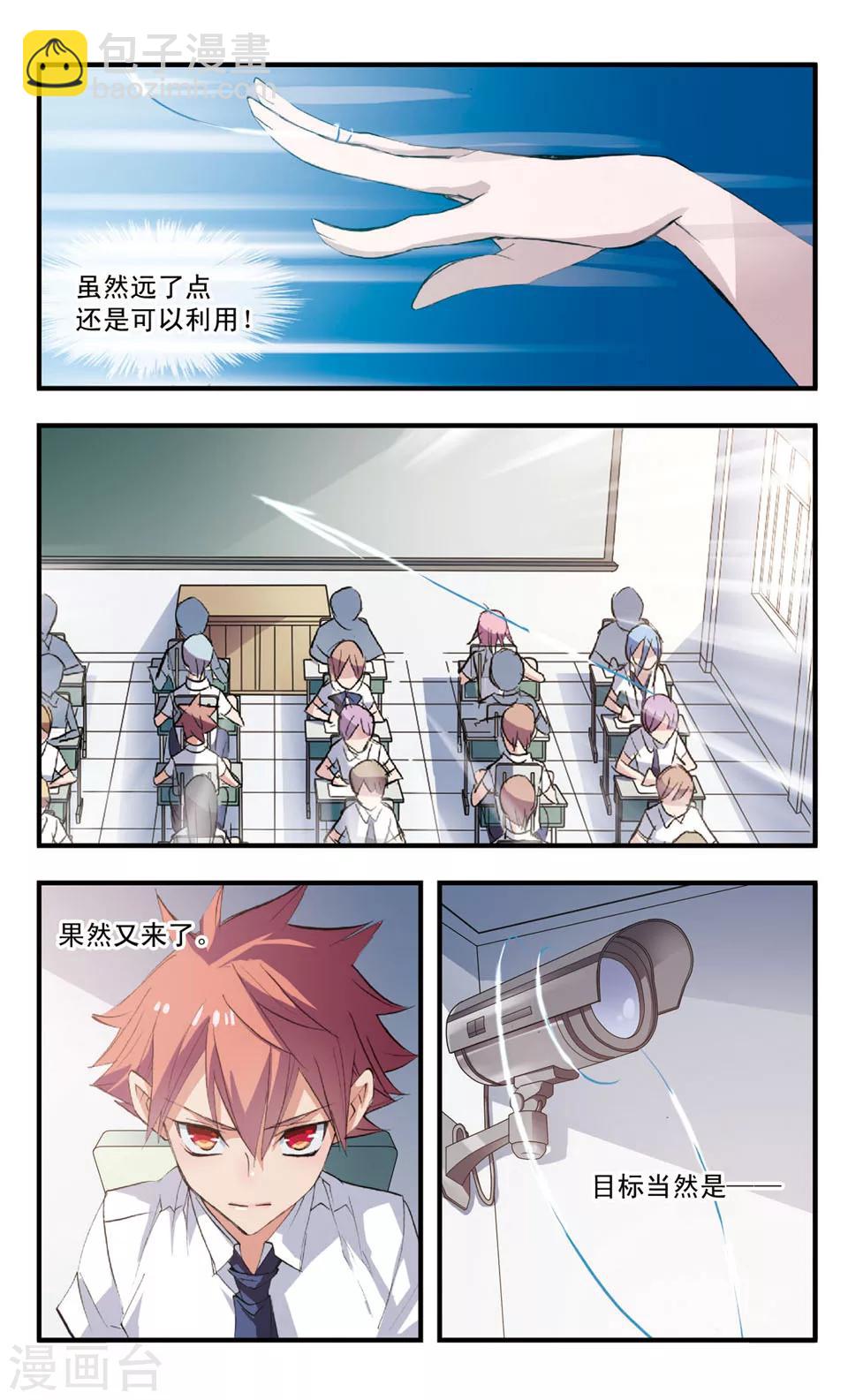 第70话 相持的两人-第70话