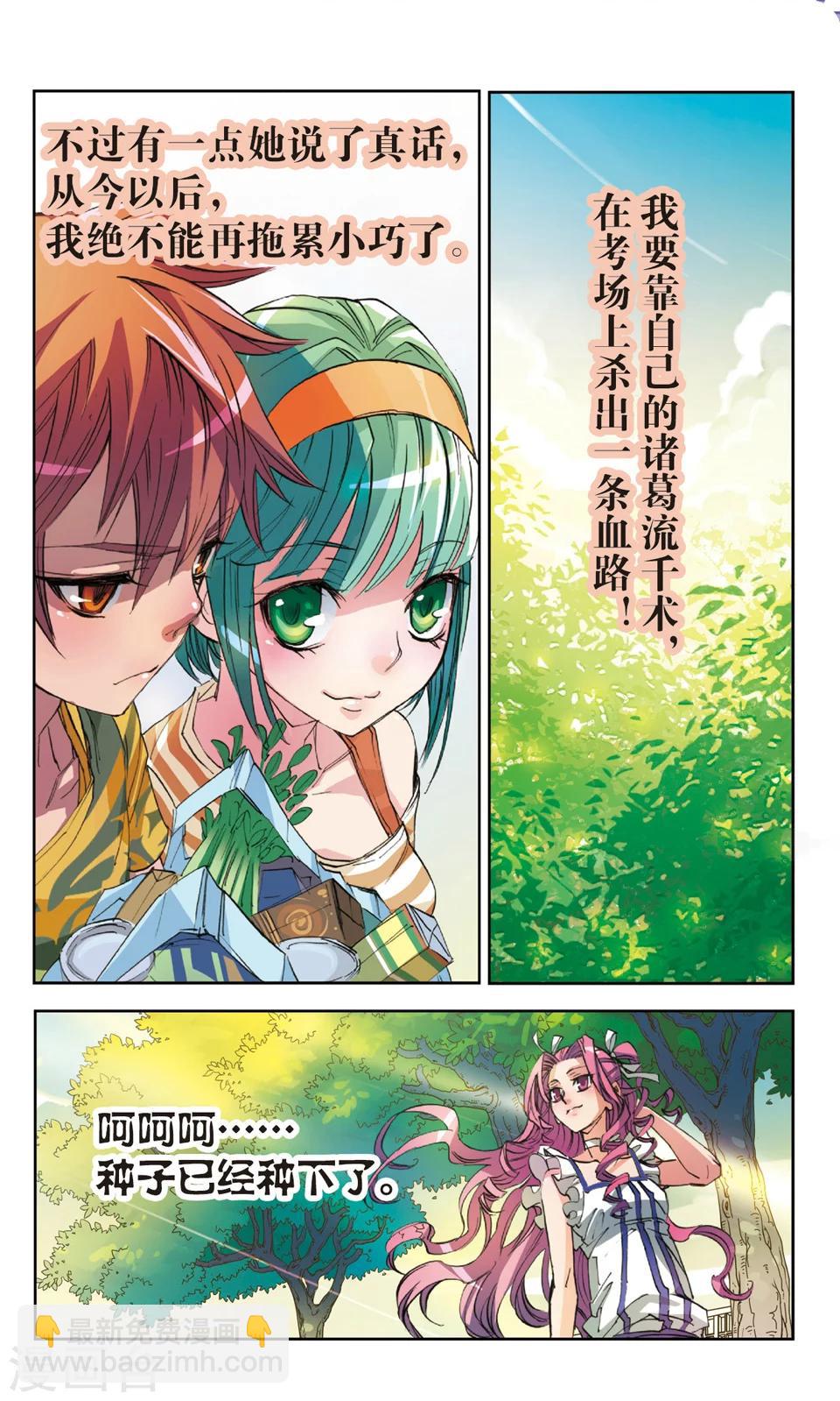 第8话 今天开始学习-第8话