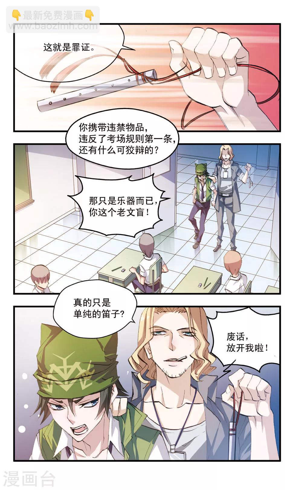 第72话 冤罪-第72话