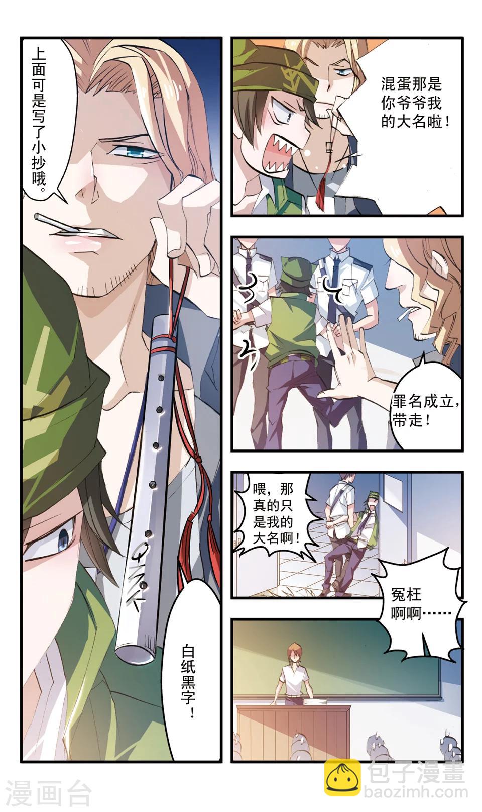 第72话 冤罪-第72话