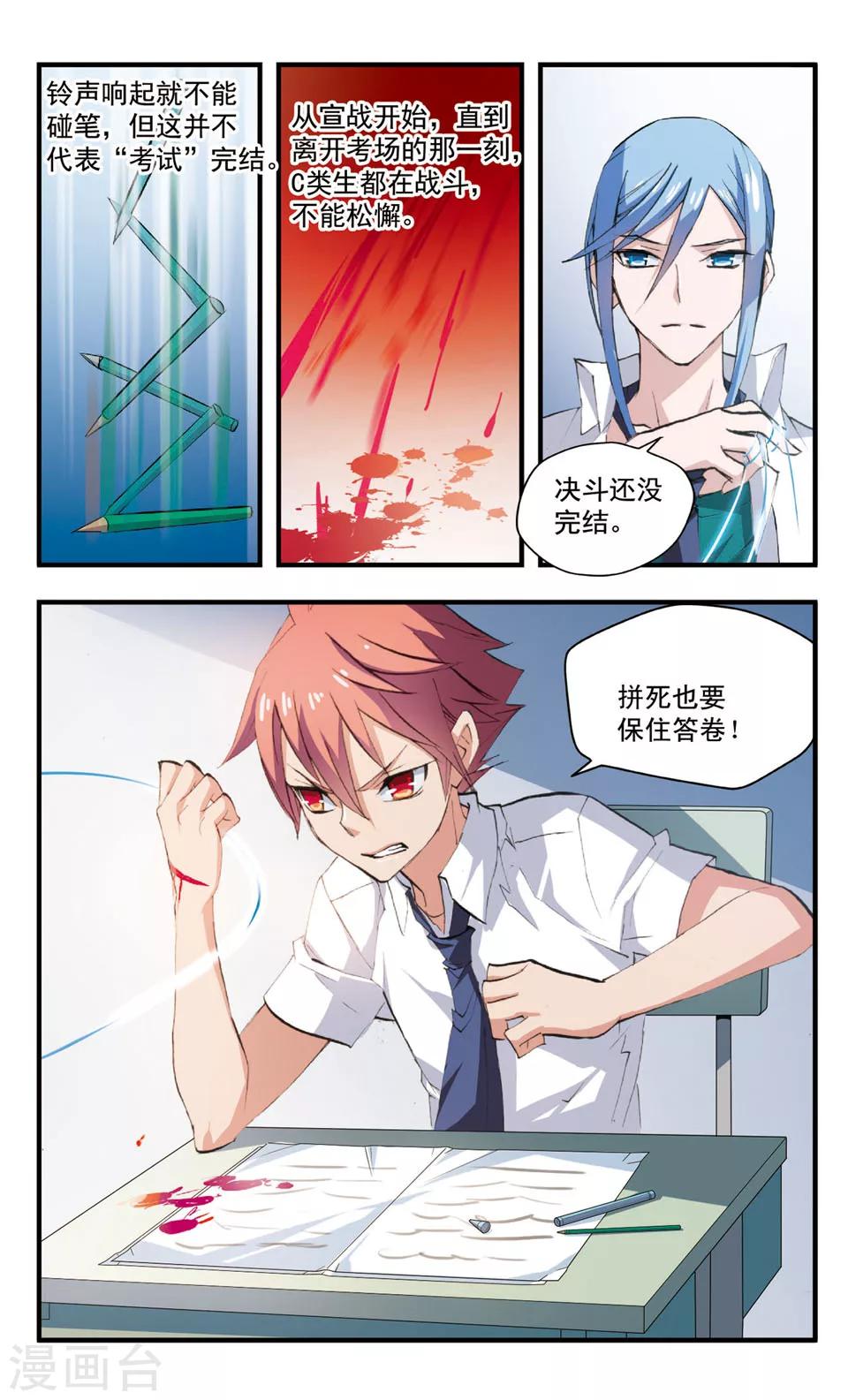 第72话 冤罪-第72话