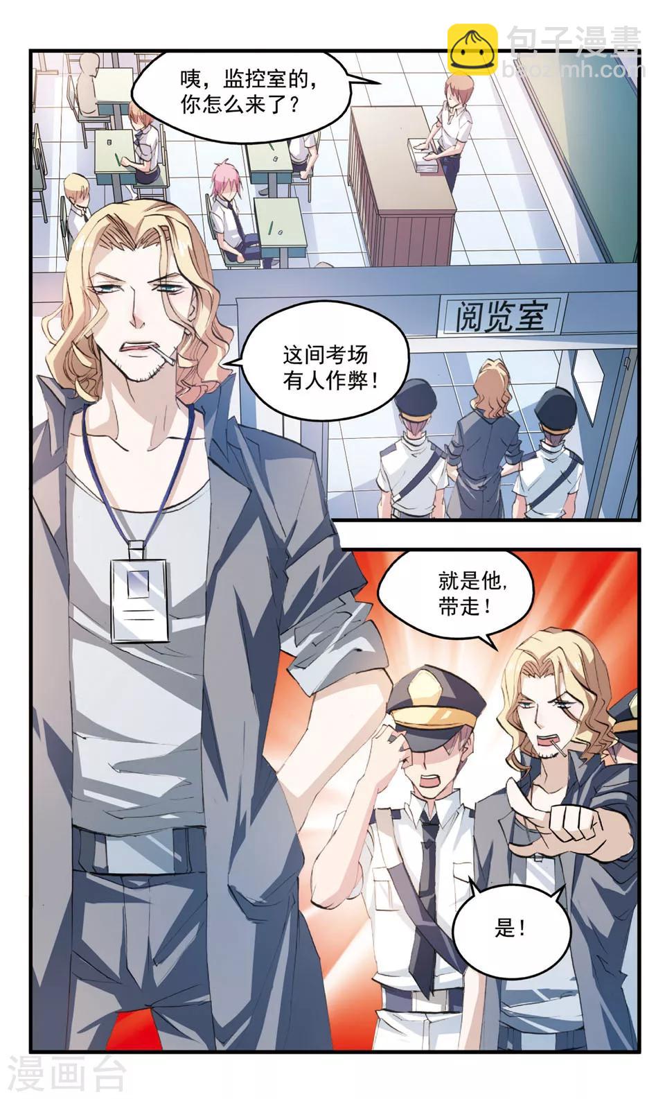 第72话 冤罪-第72话