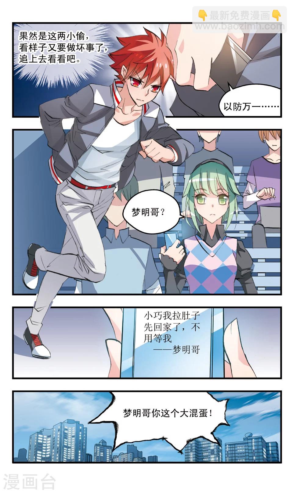 第74话 意外之旅-第74话
